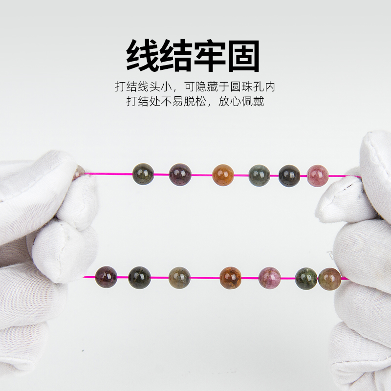水晶彈力線(xiàn)
